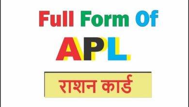 What is BPL and APL Full Form